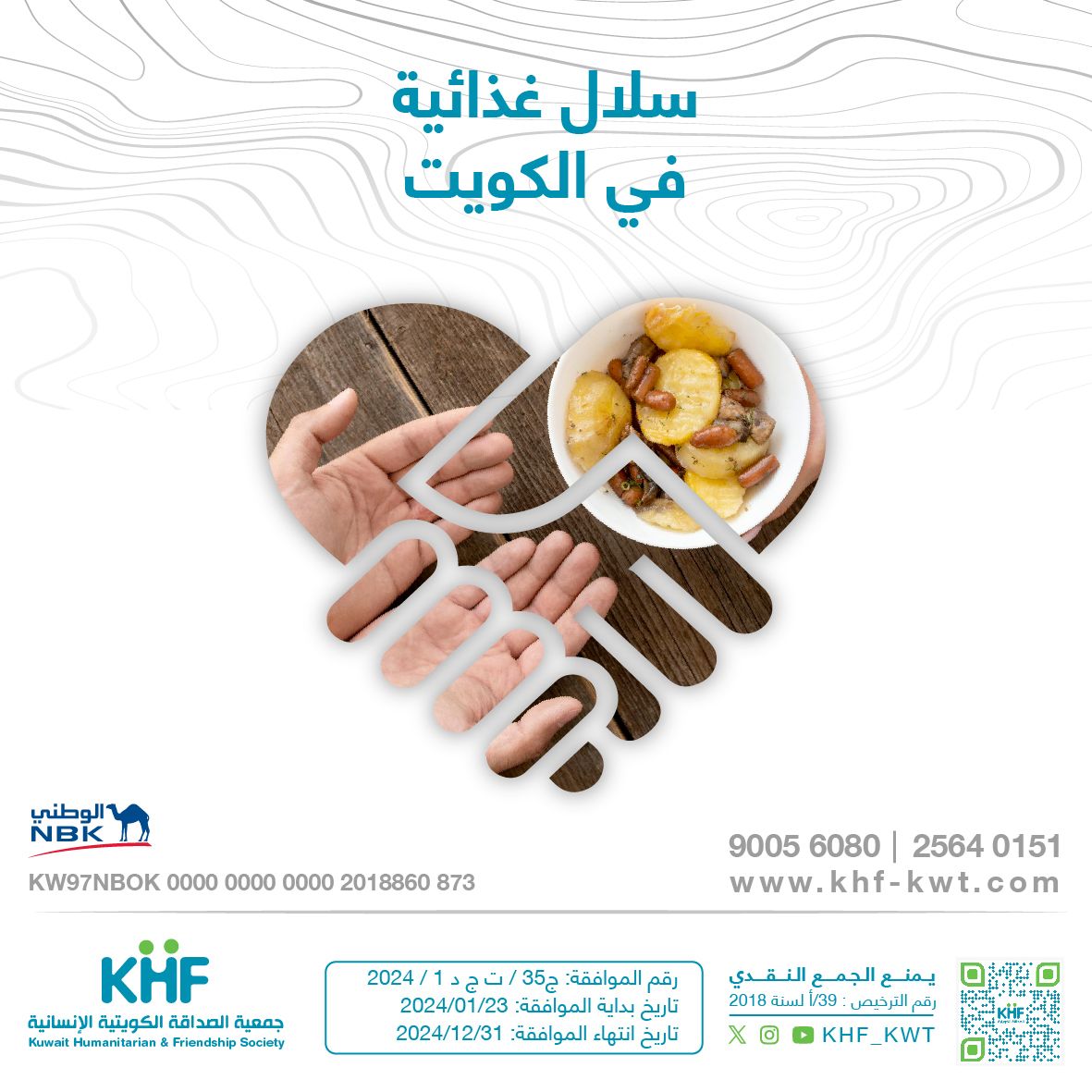 Food baskets/Food aid in Kuwait